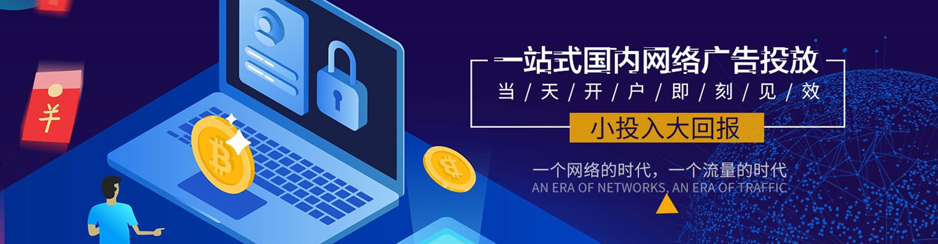 盐津百度竞价推广